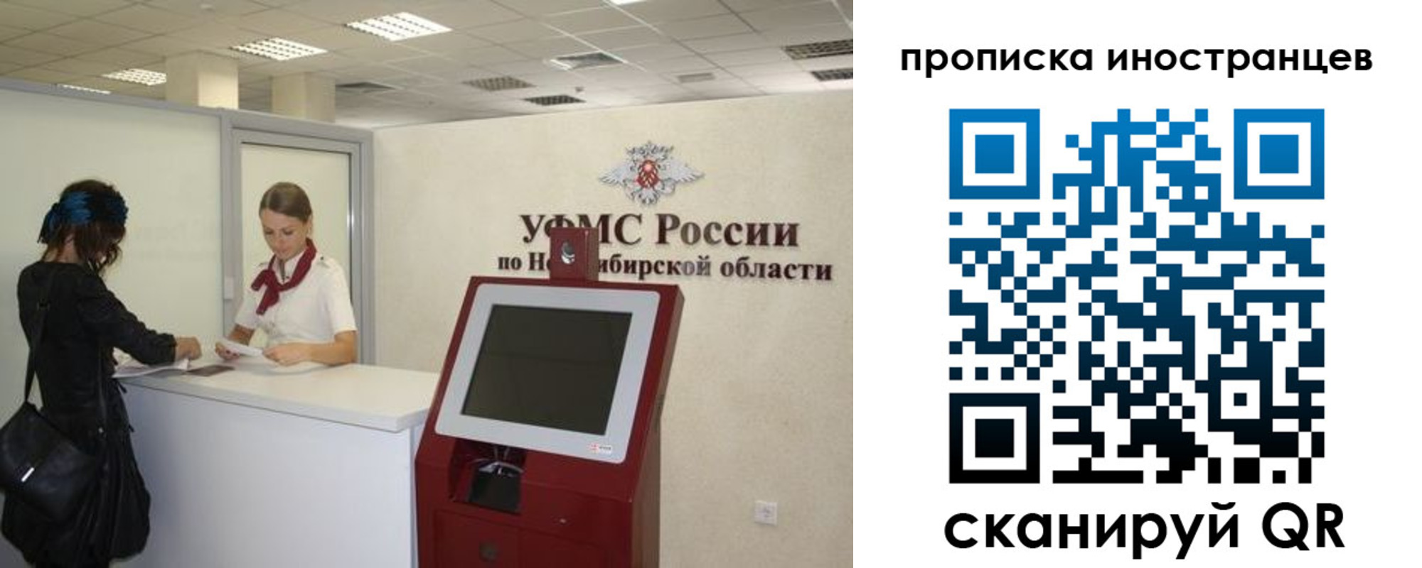 временная регистрация поиск в Черепаново
