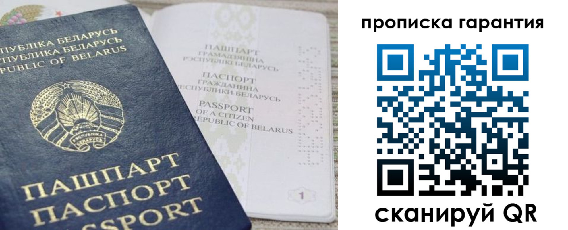 временная регистрация поиск в Черепаново