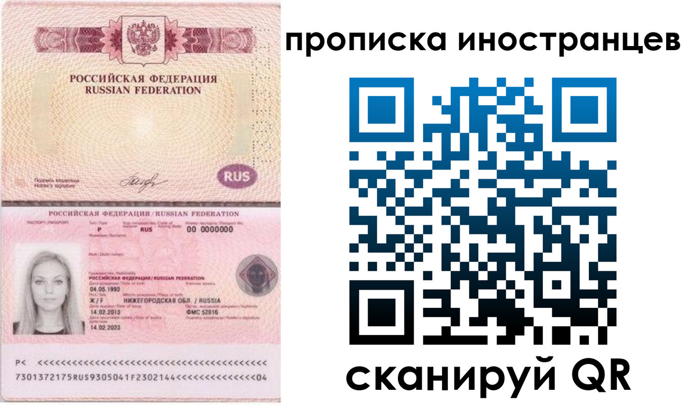 прописка поиск в Черепаново